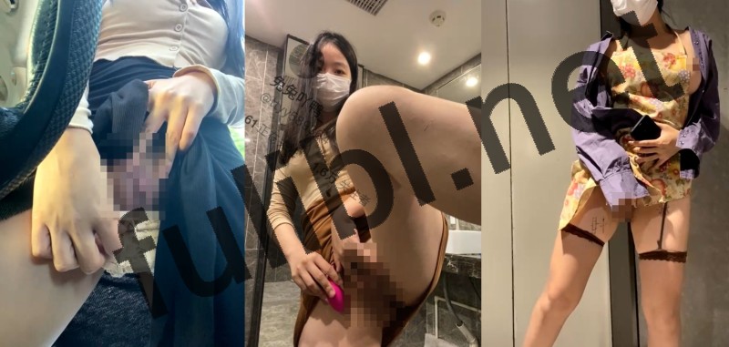 露出系OL福利姬@兔兔吖鸭 尺度私拍视图合集[199P+154V/863M]