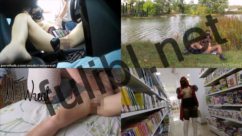 露出系少妇@MTWReal 多场景露出合集[9V/7.23G]