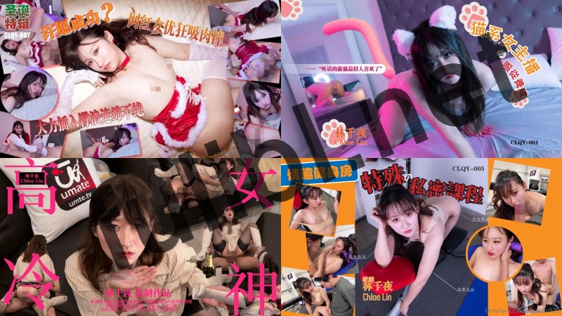 女优网红@林千夜(cholelin520) Onlyfans订阅视图合集[33P+16V/17.5G]